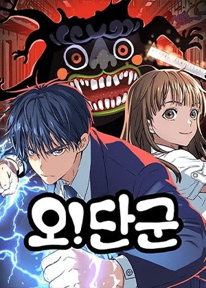 Poster do Manga Legend of Dangun