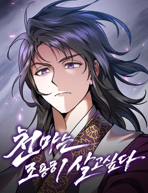 Poster do Manga The Heavenly Demon Wants a Quiet Life