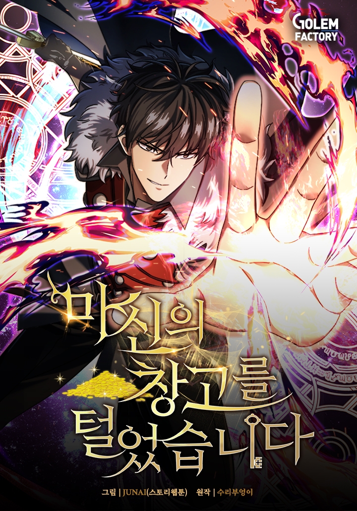 Poster do Manga Raided the God's Warehouse