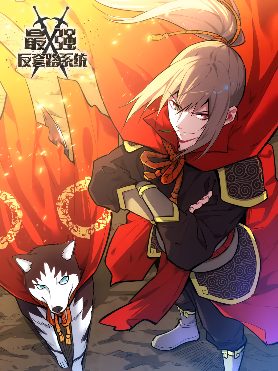 Poster do Manga The Ultimate Scheming System