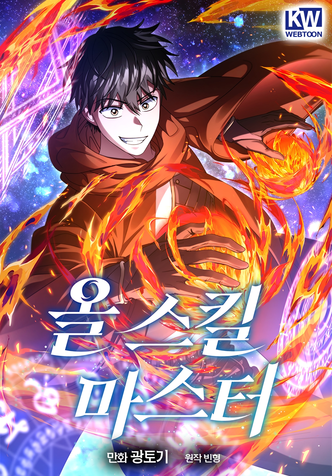 Poster do Manga Dominador de Habilidades