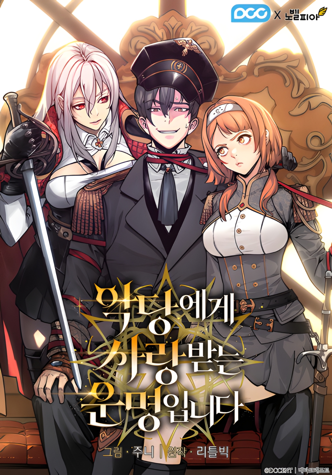 Poster do Manga Fated to Be Loved by Villains