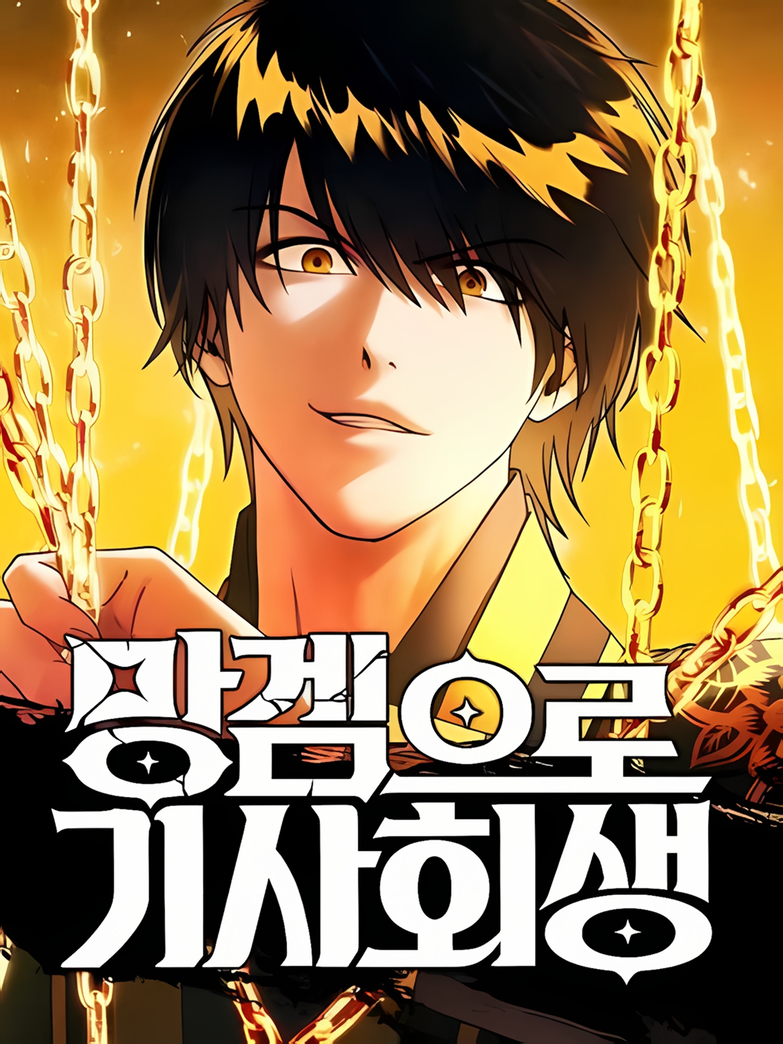 Poster do Manga Reincarnated in a Cursed Game
