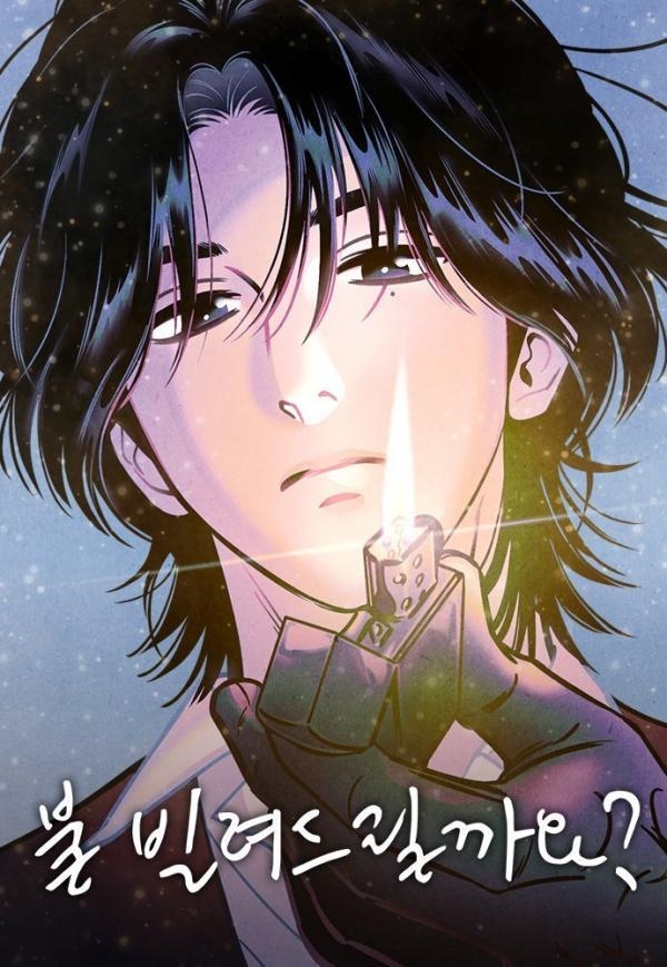 Poster do Manga Você quer que eu lhe empreste um isqueiro?