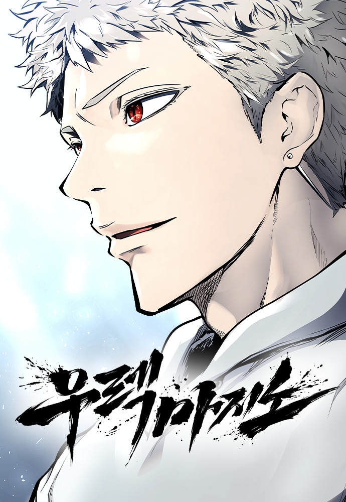 Poster do Manga Urek Mazino