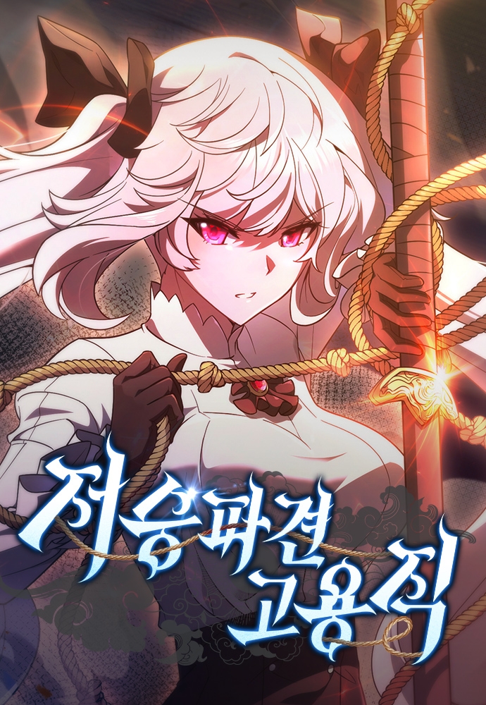Poster do Manga Ceifador de Meio Período
