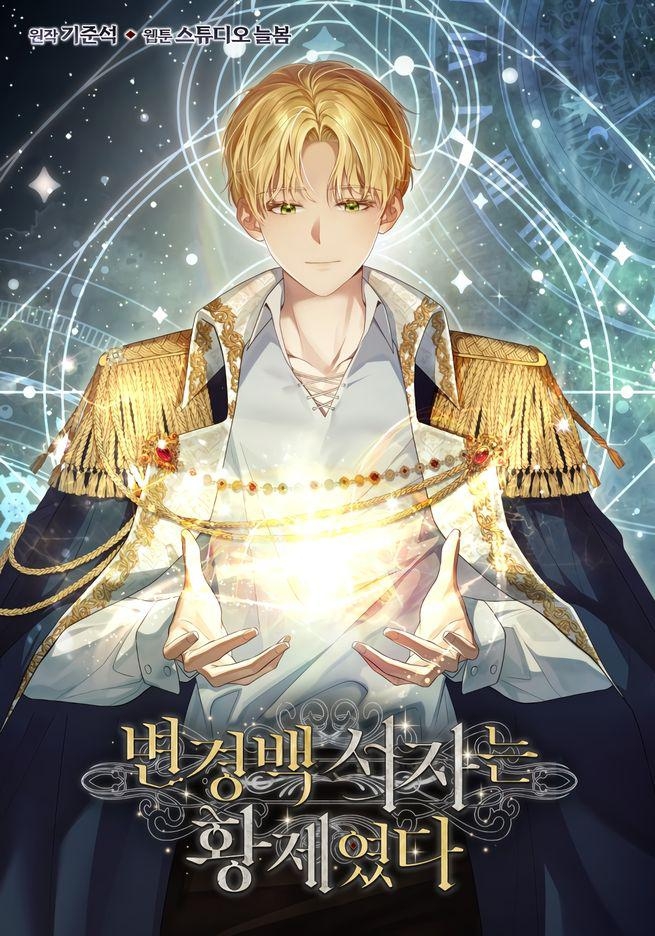 Poster do Manga Margrave’s Bastard Son was The Emperor