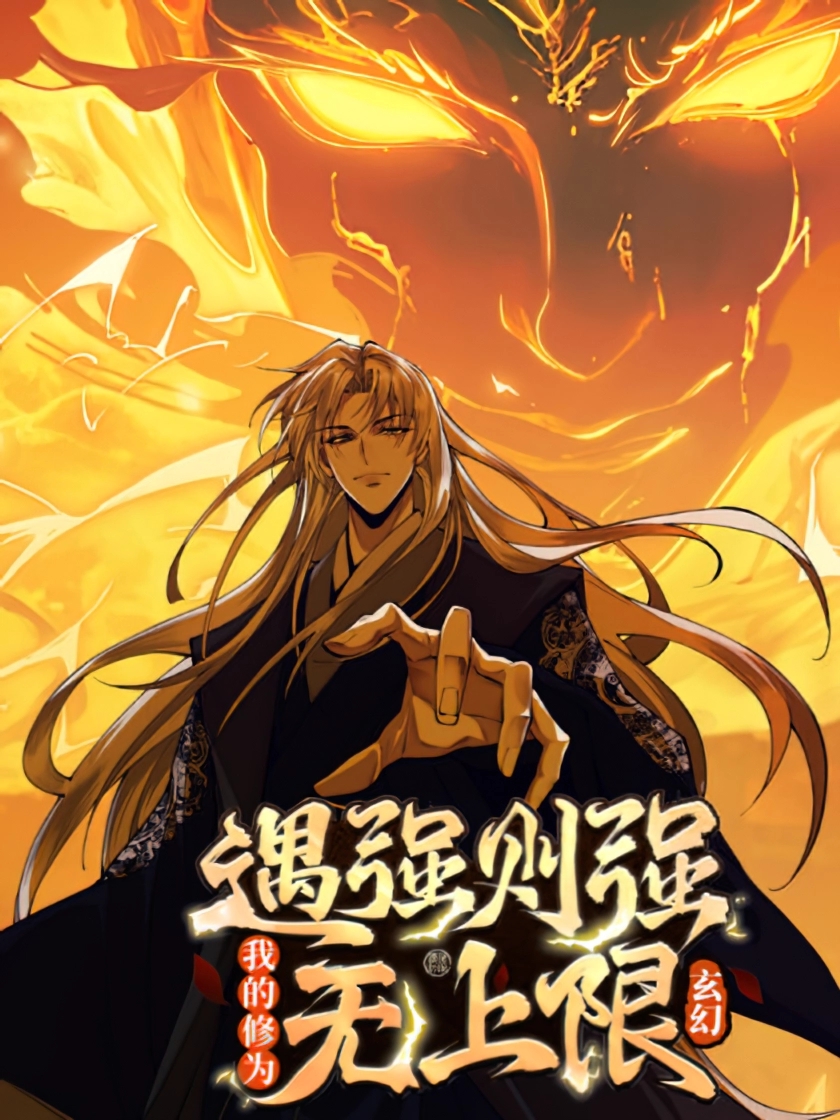Poster do Manga Strength Through Adversity, My Cultivation Knows No Limits