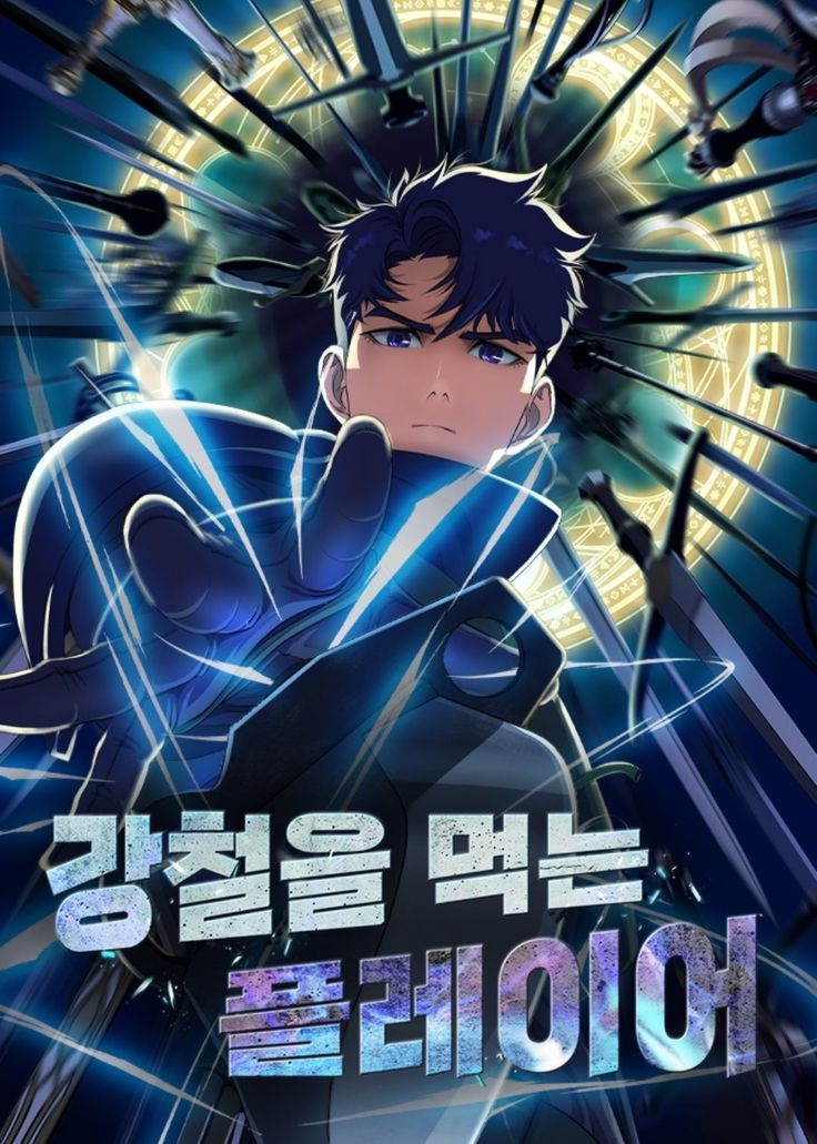 Poster do Manga Steel-Eating Player