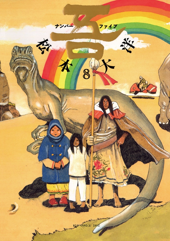 Poster do Manga No.5