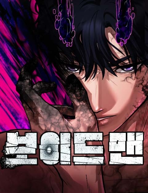 Poster do Manga Void Man