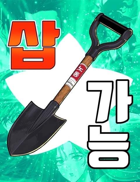 Poster do Manga Pá