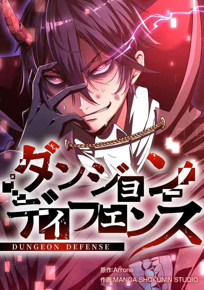 Poster do Manga Dungeon Defence